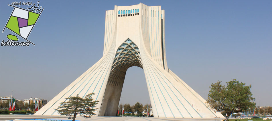 میدان آزادی تهران